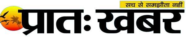 Pratah Khabar