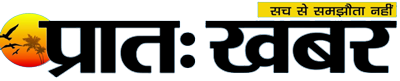 Pratah Khabar